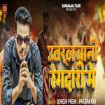 Utaral Bani Rangdari Me