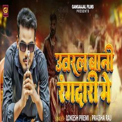 Utaral Bani Rangdari Me