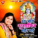 Uth Jaag Musafir Bhor Bhai