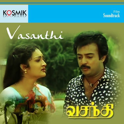 Ravivarman Yezhuthatha Kalaiyo cover art