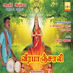 Panchali Amma Padalgal Part-1-MlkPUDJyW3w