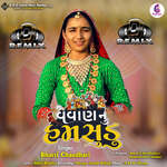 Vevan Nu Hamasudu Remix