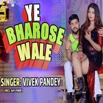Ye Bharose Wale (Bhojpuri)