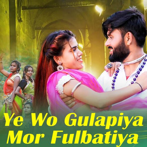 Ye Wo Gulapiya Mor Fulbatiya