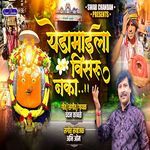 Yedamaila Visaru Naka