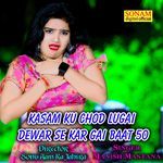 kasam ku chod lugai dewar se kar gai baat 50