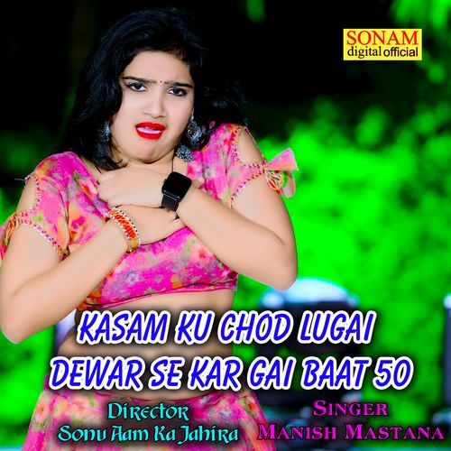 kasam ku chod lugai dewar se kar gai baat 50