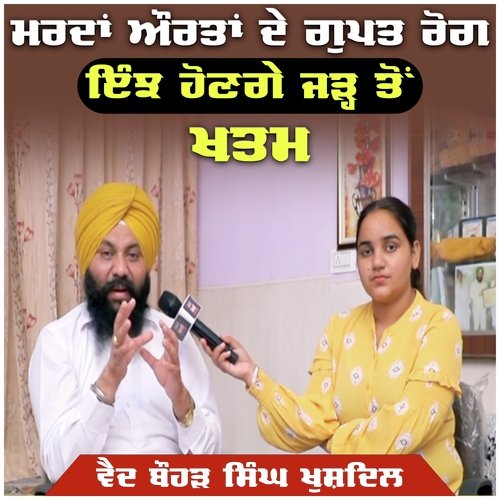 Vaid Vohar Singh