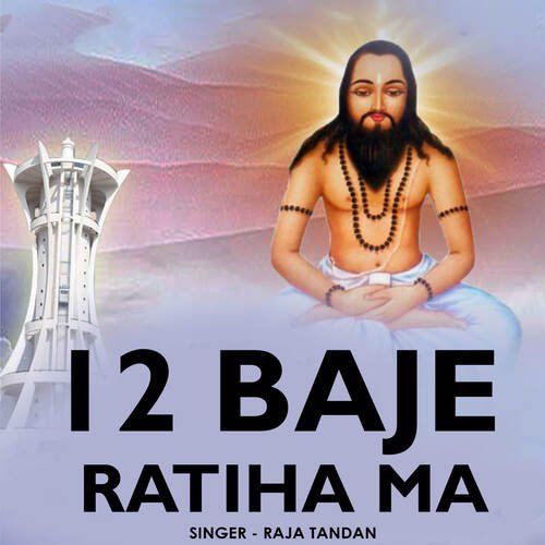12 Baje Ratiha Ma