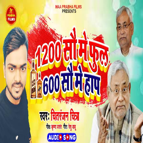 1200 Me Full Milta 600 Me Hap Ho
