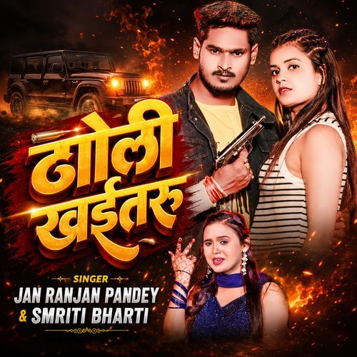 6Goli Khaitu