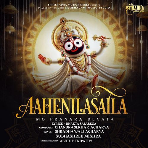 Aahenilasaila Mo Pranara Devata