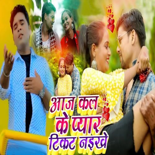 Aaj Kal Ke Pyar Tikat Naikhe
