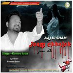 Aaj ki Sam bari jaam Chalak Jane De