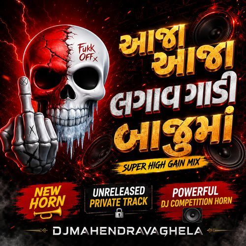 Aaja Aaja Lagav Gadi Baju Ma
