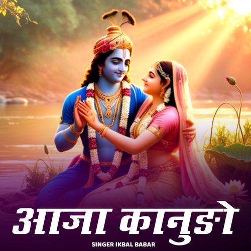 Aaja Kanudo
