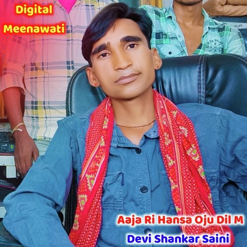 Aaja Ri Hansa Oju Dil M (Anil Balapura)