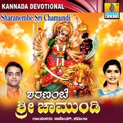 Sharanembe Sri Chamundi