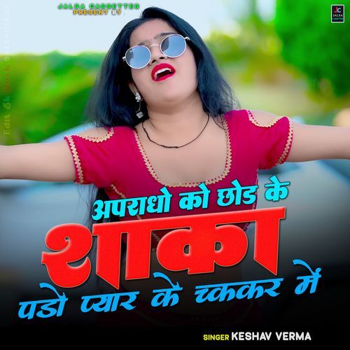 Aapradho Ko Chhod Ke Shaka Pado Pyar Ke Chakkar Mein