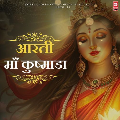 Aarti Ma Kushmanda