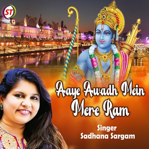 Aaye Awadh Mein Mere Ram