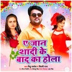 Ae Jaan Shaadi Ke Baad Ka Hola
