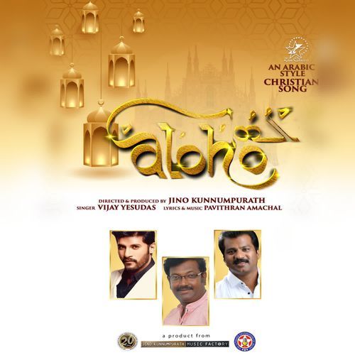 Aloho - An Arabic Style Christian Song