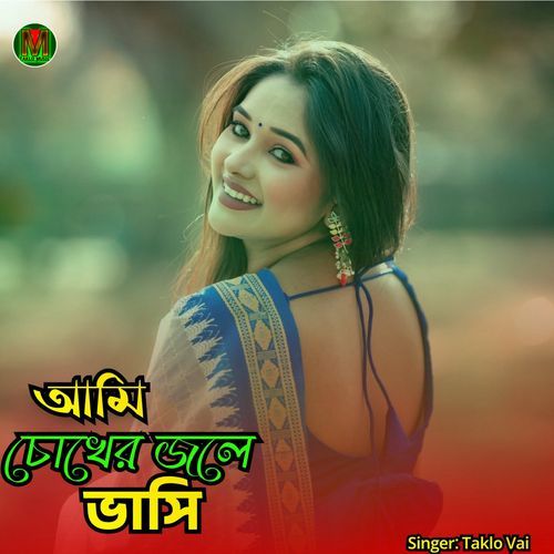 Ami Chokher Jole Vashi