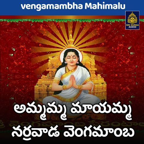 Ammamma mayamma narrawada vengamamba (Vengamambha Mahimalu)