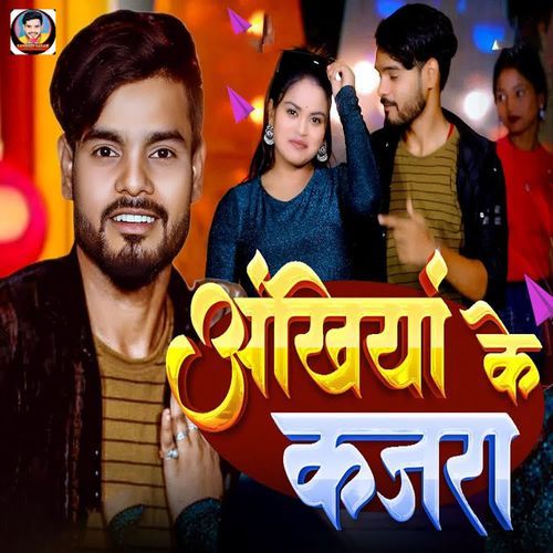 Ankhiya Ke Kajara