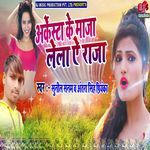 Arkestra Ke Maja Lela Ae Raja