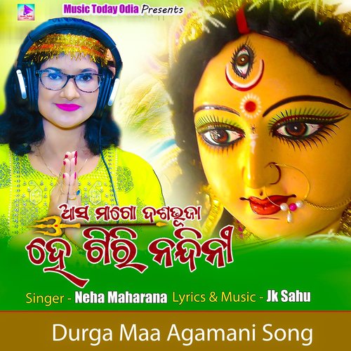 ASA MAGO DASHABHUJA HE GIRI NANDINI (ODIA SONG)