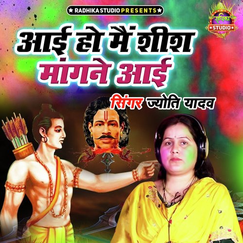 Ayi Ho Main Seesh Mangane Aayi