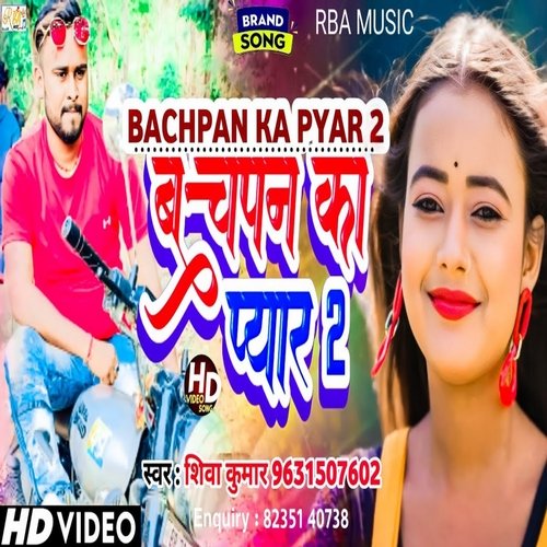 Bachpan Ka Pyar 2