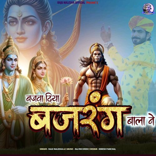 Bajva Diya Bajrang Bala Ne (Rajasthani Bhajan)