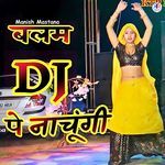 Balam Dj Pe Nachungi