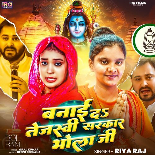 Banai Da Tejaswi Sarkar Bhola Ji