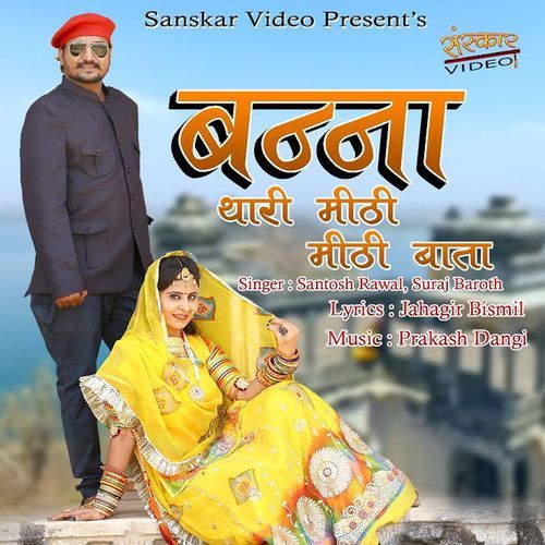 Banna Thari Mithi Mithi Bata