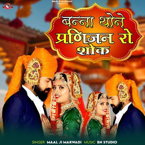 Banna Thone Pranijan Ro Shok