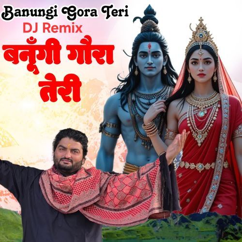 Banungi Gora Teri (Dj Remix)