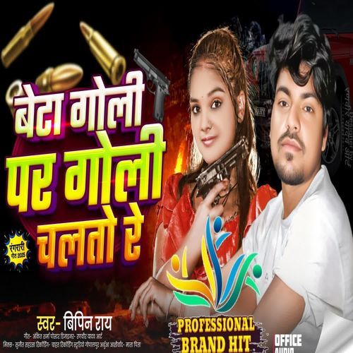 Beta Goli Par Goli Chalto Re