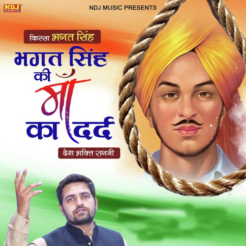 Bhagat Singh Ki Maa Ka Dard