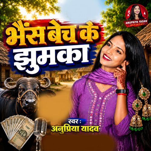 Bhains Bech Ke Jhumka