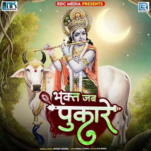 Bhakt Jab Pukare