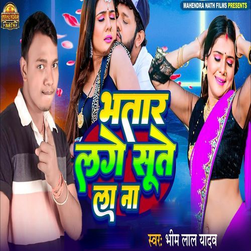 Bhatar Lage Sute La Na