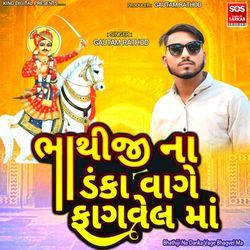 Bhathiji Na Danka Vage Bhagvel Ma