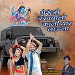 Bheru Ji Rakhwalo Kali Thar Lau La