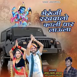 Bheru Ji Rakhwalo Kali Thar Lau La