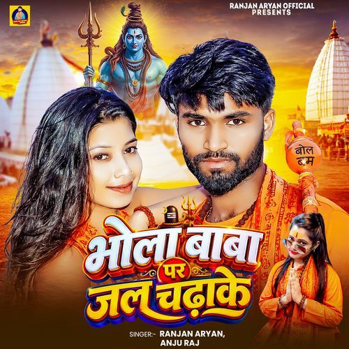 Bhola Baba Par Jal Chadke