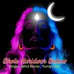 Bhole Haridwar Bulaav